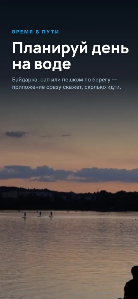 План сплава