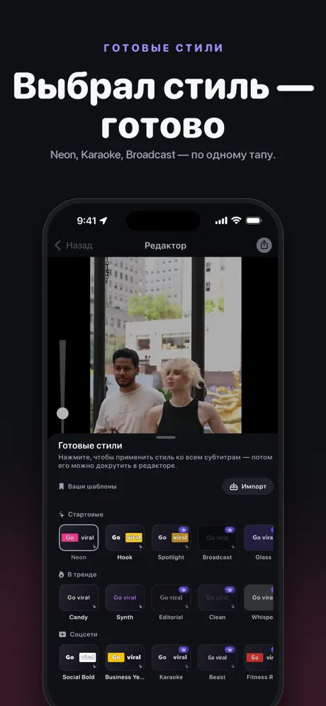 Стили субтитров